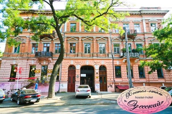 Khostel-Otel' " Odesskii " Odessa Exterior foto